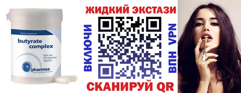 Бутират 99%  Нариманов 