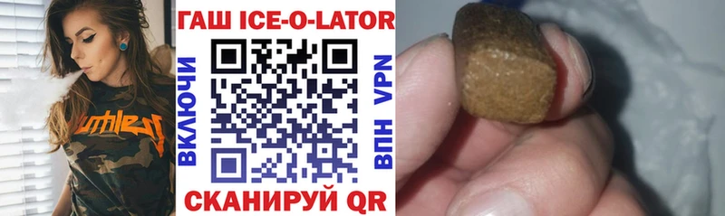 MEGA ССЫЛКА Нариманов ГАШ Ice-O-Lator