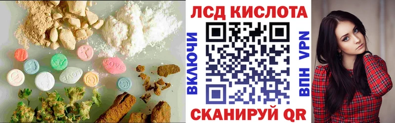 ЛСД экстази кислота Нариманов