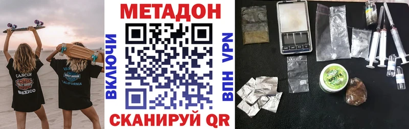 Метадон methadone  площадка телеграм  Нариманов 